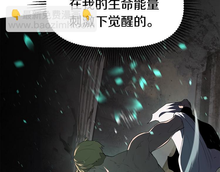 拔劍九億次 - 第68話 怒氣劉函(2/7) - 4