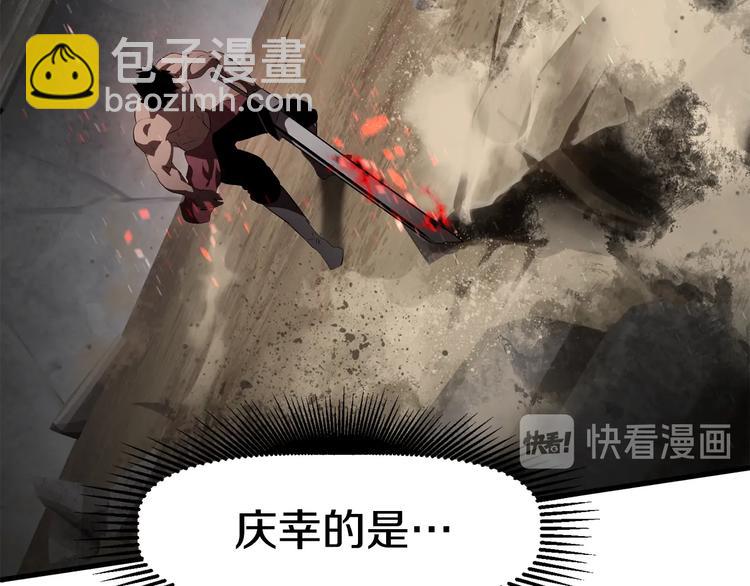 拔劍九億次 - 第68話 怒氣劉函(2/7) - 6