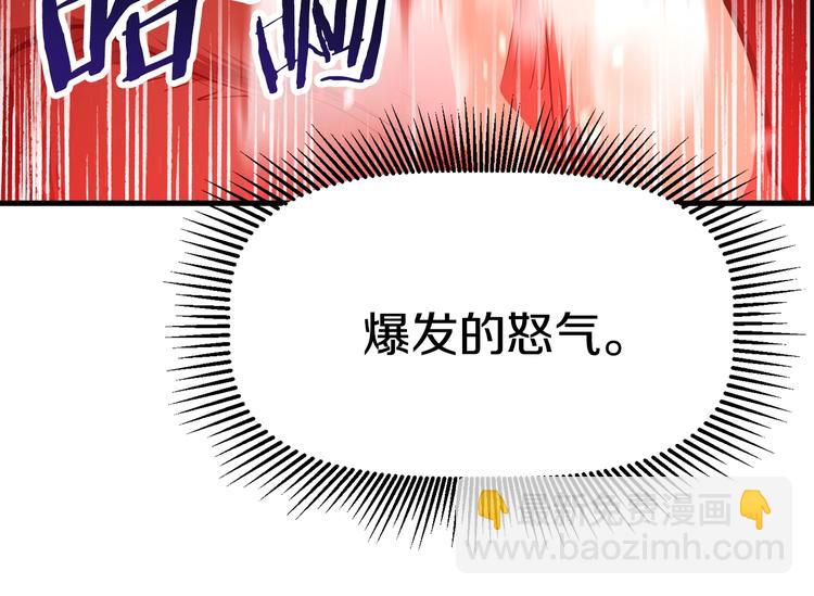 拔劍九億次 - 第68話 怒氣劉函(2/7) - 2