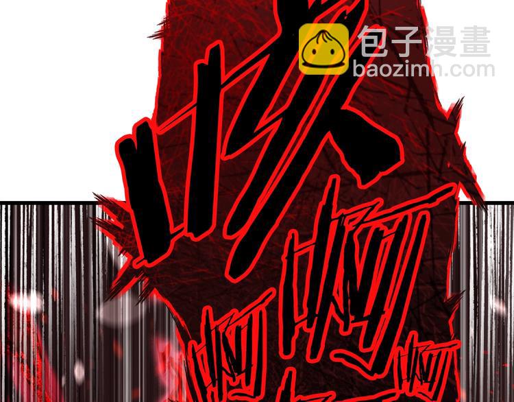 拔劍九億次 - 第68話 怒氣劉函(2/7) - 6