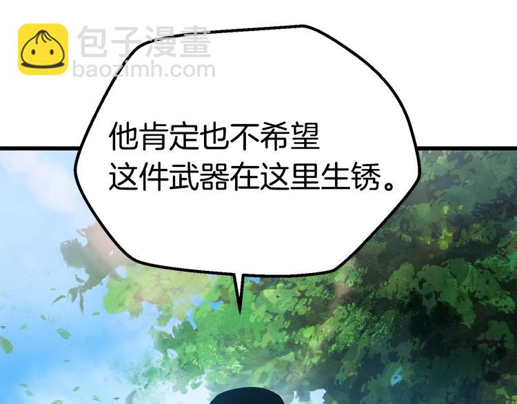 拔劍九億次 - 第70話 自由(3/6) - 5