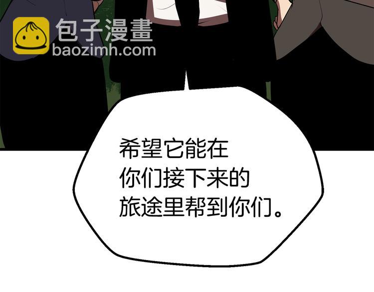 拔劍九億次 - 第70話 自由(3/6) - 7