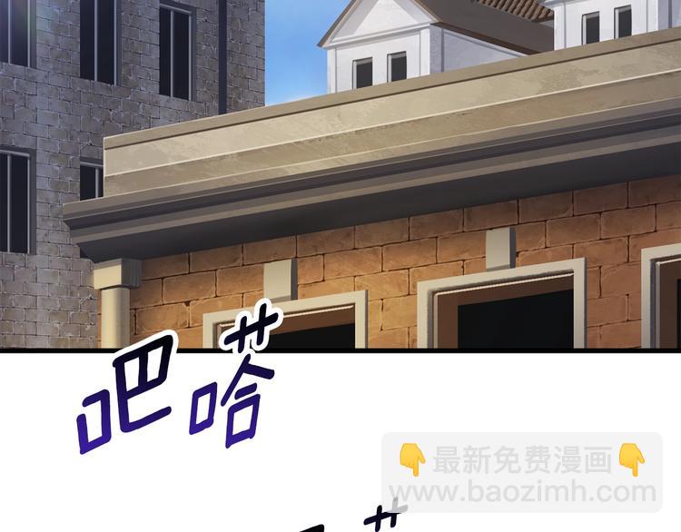 拔劍九億次 - 第70話 自由(3/6) - 2