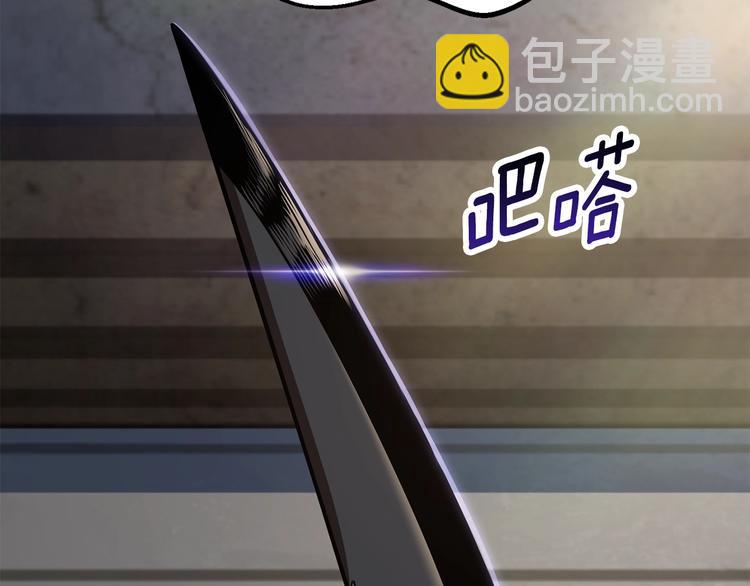 拔劍九億次 - 第70話 自由(3/6) - 4