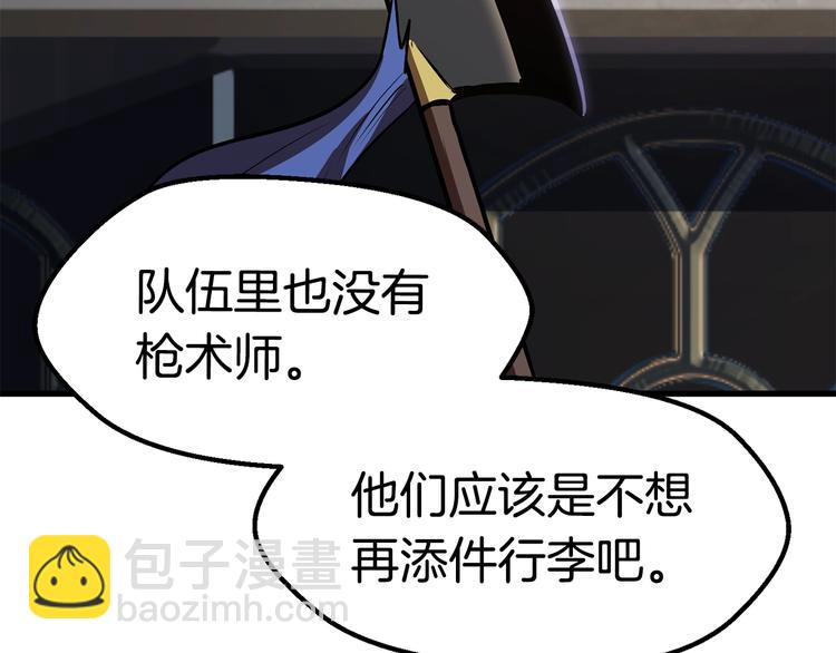 拔劍九億次 - 第70話 自由(3/6) - 5