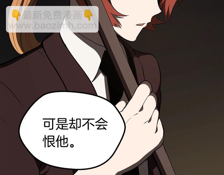 拔劍九億次 - 第70話 自由(3/6) - 8