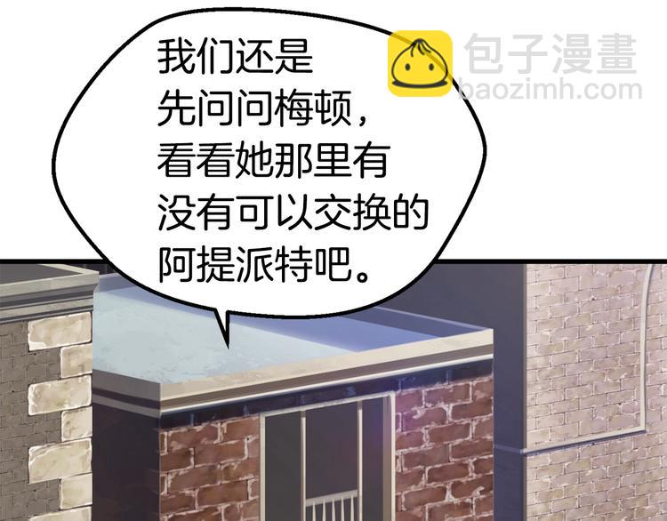 拔劍九億次 - 第70話 自由(3/6) - 2