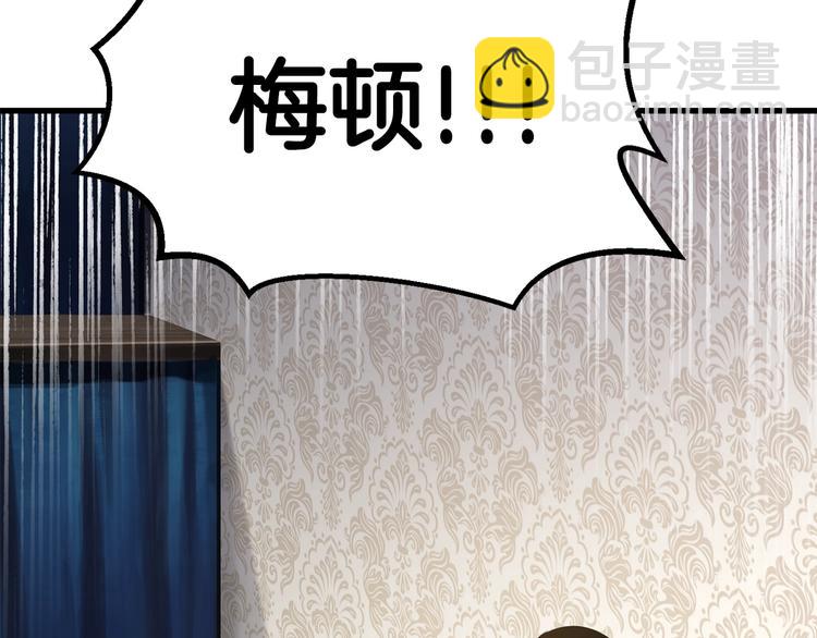 拔劍九億次 - 第70話 自由(3/6) - 5