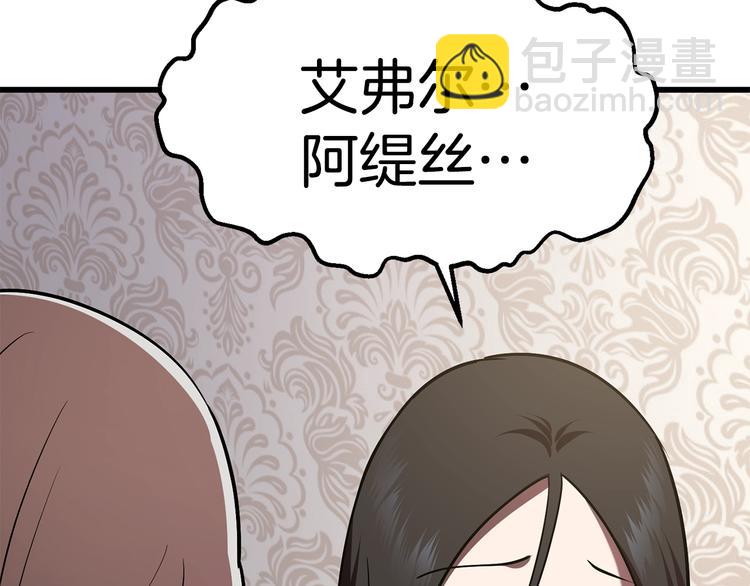 拔劍九億次 - 第70話 自由(3/6) - 4