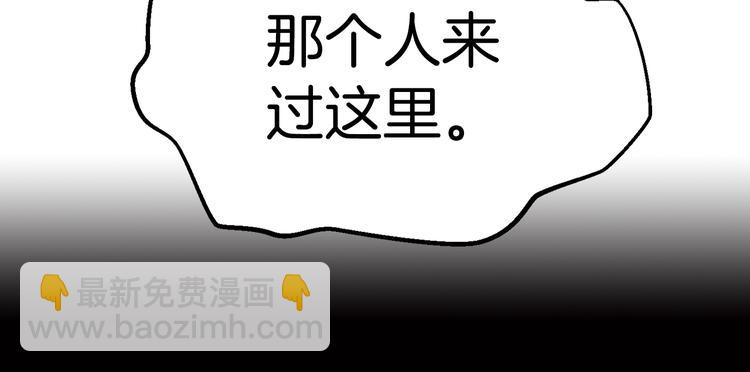 拔劍九億次 - 第70話 自由(3/6) - 2