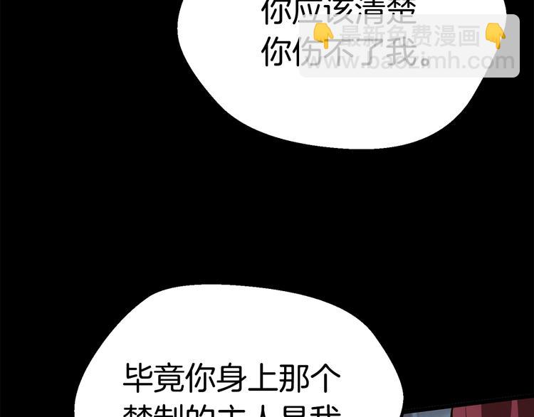 拔劍九億次 - 第70話 自由(4/6) - 5
