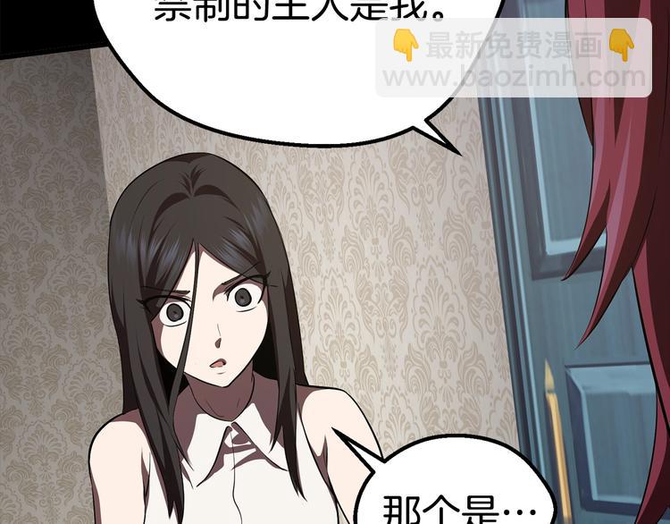 拔劍九億次 - 第70話 自由(4/6) - 6