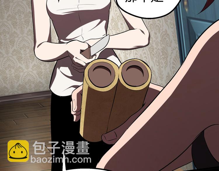 拔劍九億次 - 第70話 自由(4/6) - 7