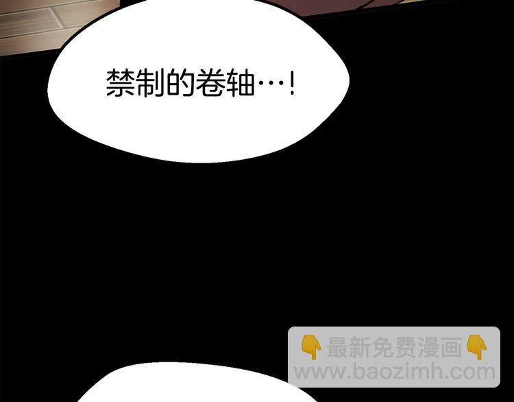 拔劍九億次 - 第70話 自由(4/6) - 8