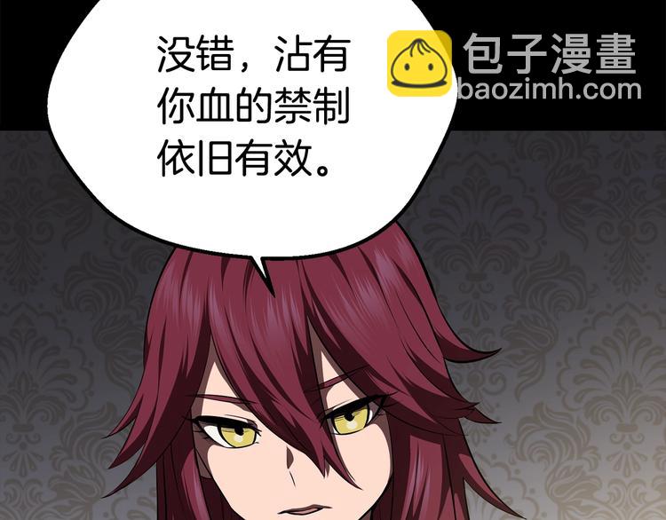 拔劍九億次 - 第70話 自由(4/6) - 1