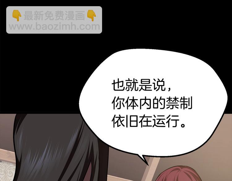 拔劍九億次 - 第70話 自由(4/6) - 4