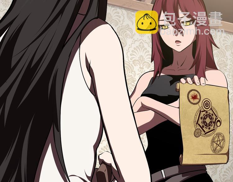 拔劍九億次 - 第70話 自由(4/6) - 5