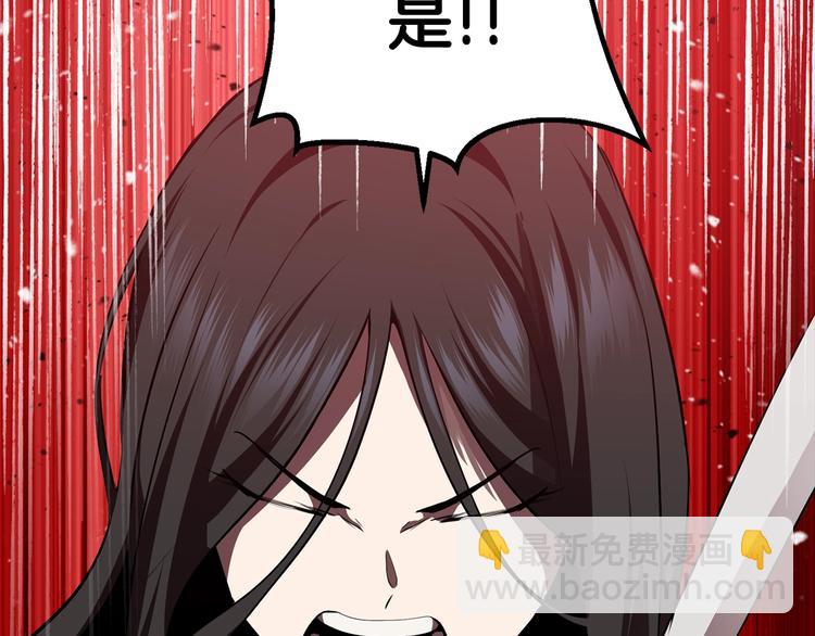 拔劍九億次 - 第70話 自由(4/6) - 8