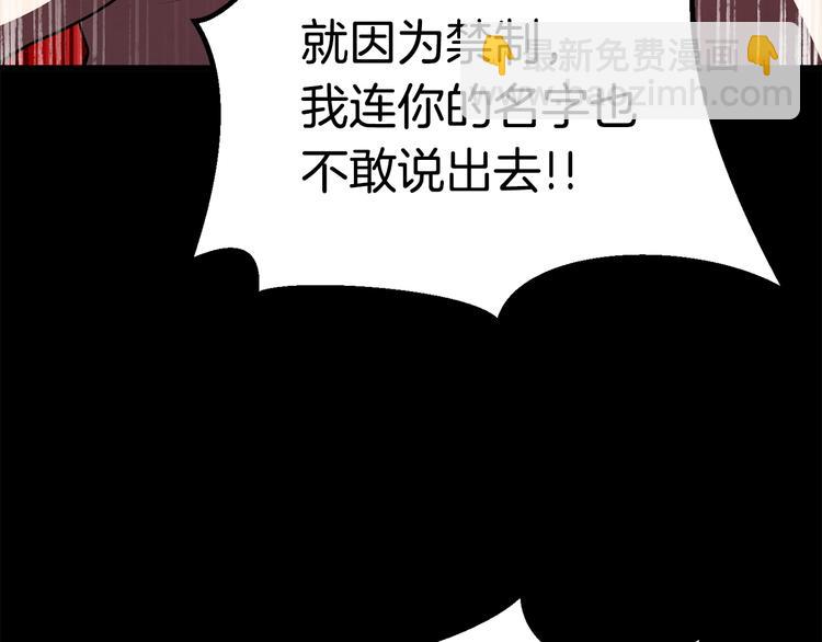 拔劍九億次 - 第70話 自由(4/6) - 2