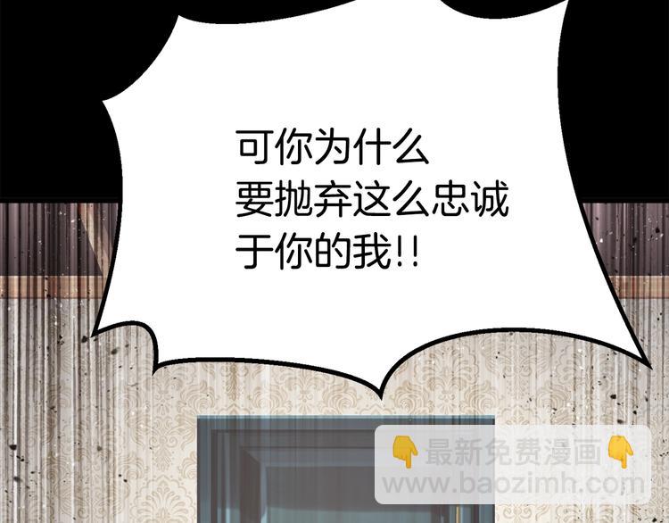 拔劍九億次 - 第70話 自由(4/6) - 3