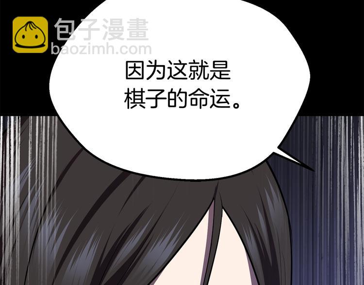 拔劍九億次 - 第70話 自由(4/6) - 6