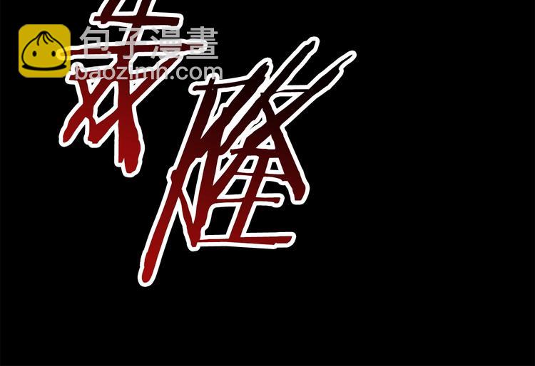 拔劍九億次 - 第70話 自由(4/6) - 8