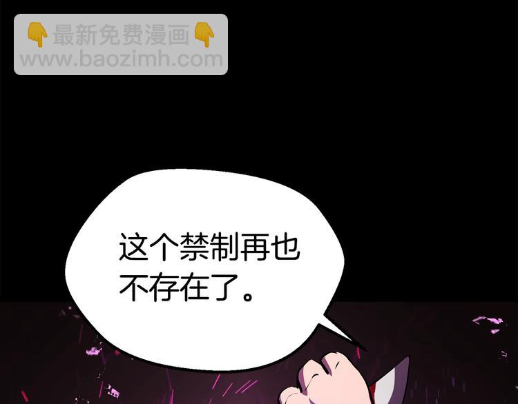 拔劍九億次 - 第70話 自由(4/6) - 4