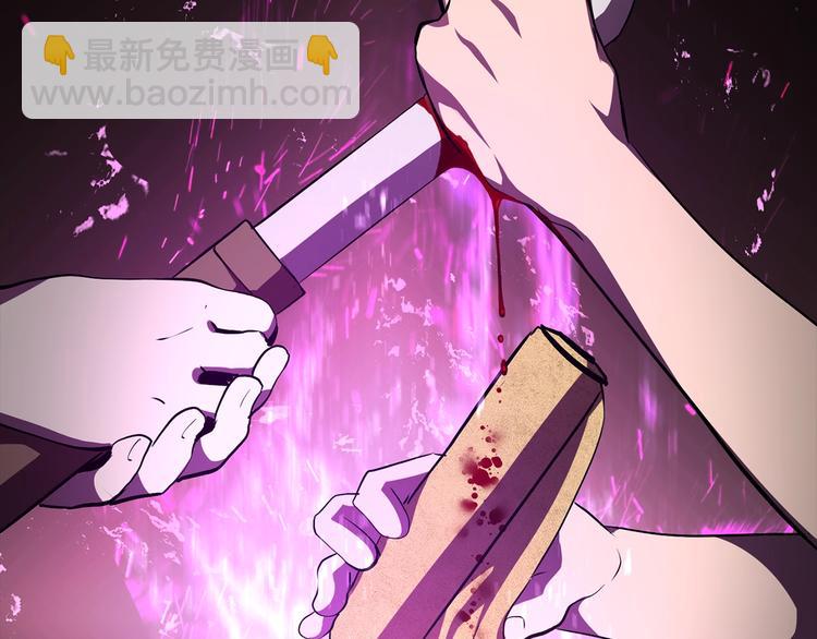 拔劍九億次 - 第70話 自由(4/6) - 5