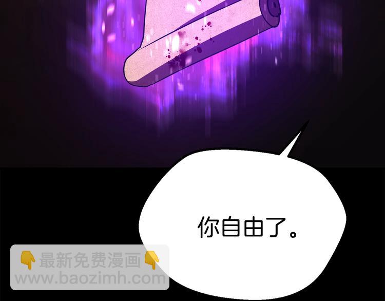 拔劍九億次 - 第70話 自由(4/6) - 7