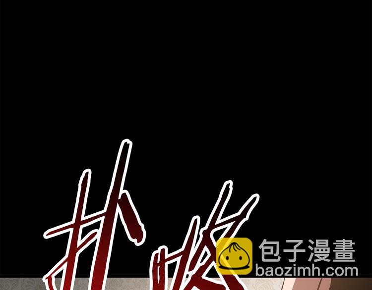 拔劍九億次 - 第70話 自由(4/6) - 8