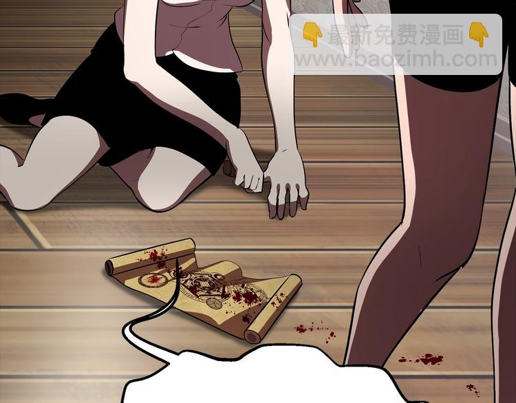 拔劍九億次 - 第70話 自由(4/6) - 2