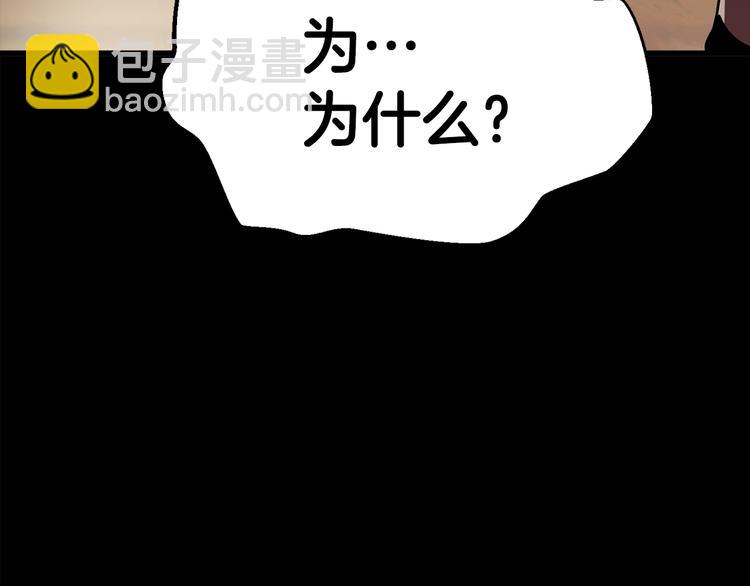 拔劍九億次 - 第70話 自由(4/6) - 3