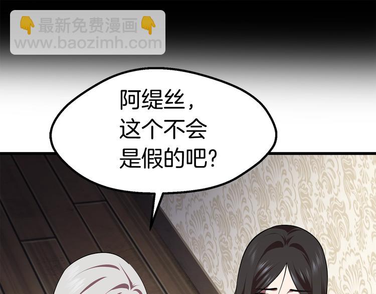 拔劍九億次 - 第70話 自由(4/6) - 8