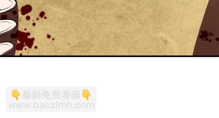 拔劍九億次 - 第70話 自由(4/6) - 6