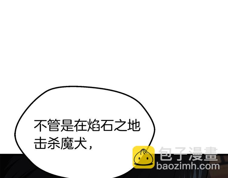 拔劍九億次 - 第70話 自由(5/6) - 5