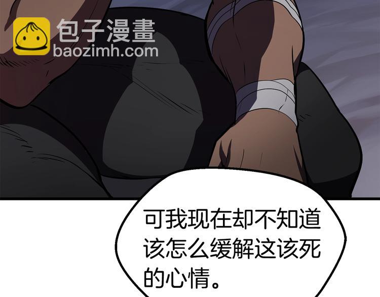 拔劍九億次 - 第70話 自由(5/6) - 3