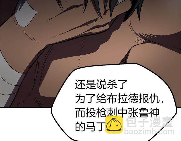 拔劍九億次 - 第70話 自由(5/6) - 6