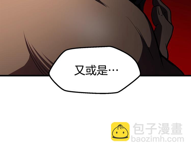 拔劍九億次 - 第70話 自由(5/6) - 1