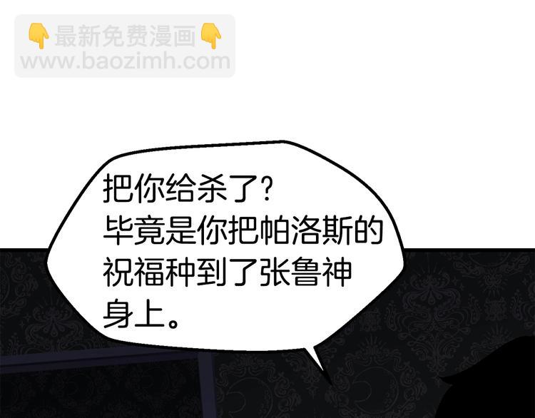 拔劍九億次 - 第70話 自由(5/6) - 2