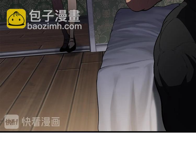 拔劍九億次 - 第70話 自由(5/6) - 4