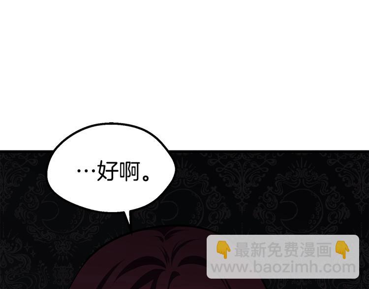 拔劍九億次 - 第70話 自由(5/6) - 6