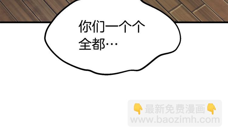 拔劍九億次 - 第70話 自由(5/6) - 7