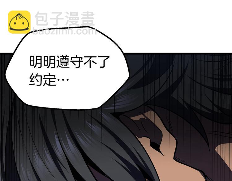 拔劍九億次 - 第70話 自由(5/6) - 3