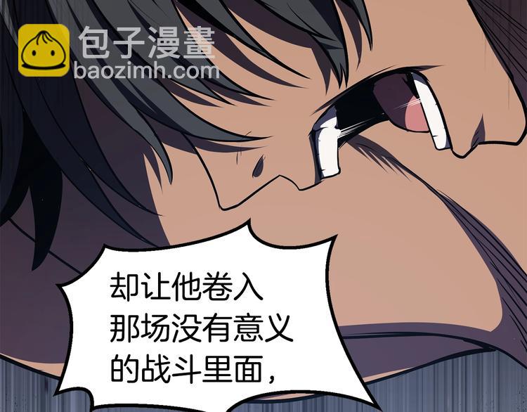 拔劍九億次 - 第70話 自由(5/6) - 4