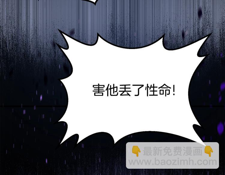 拔劍九億次 - 第70話 自由(5/6) - 5