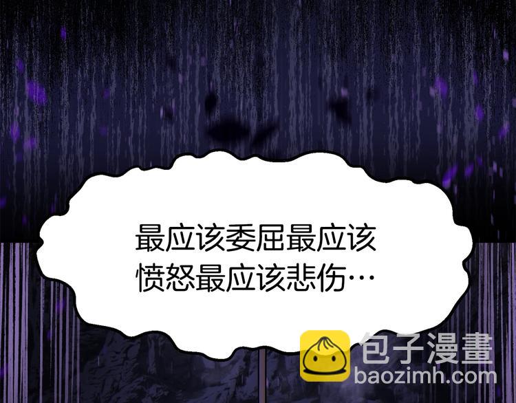 拔劍九億次 - 第70話 自由(5/6) - 6