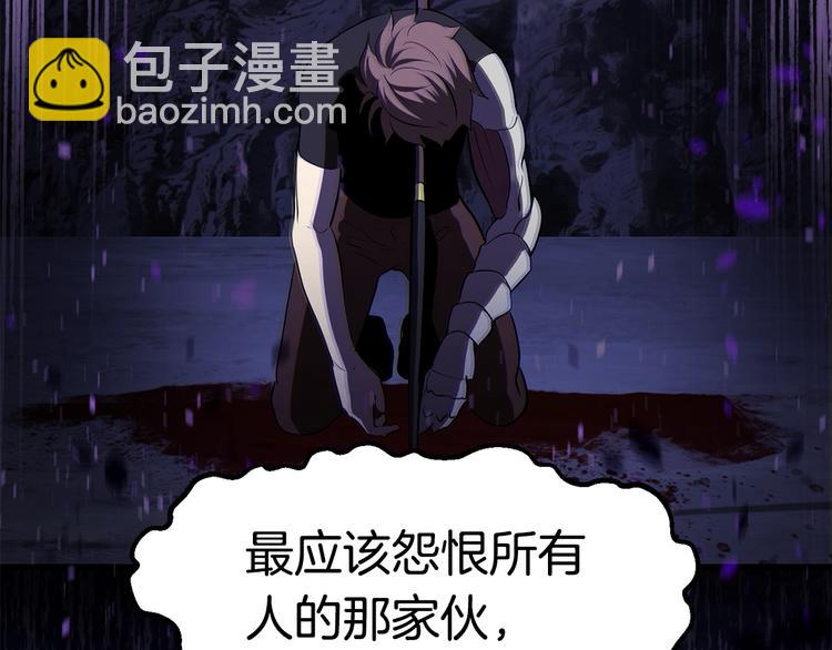 拔劍九億次 - 第70話 自由(5/6) - 7