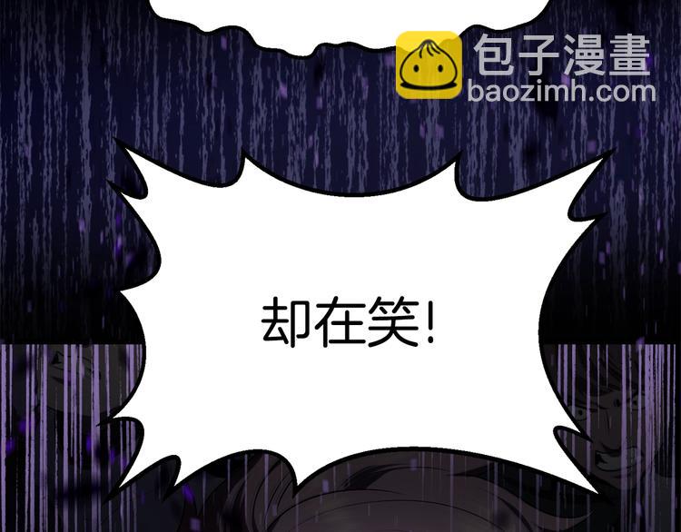 拔劍九億次 - 第70話 自由(5/6) - 8