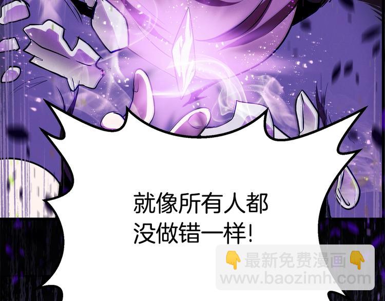 拔劍九億次 - 第70話 自由(5/6) - 2