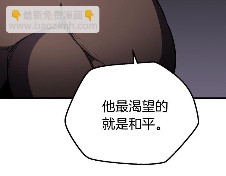 拔劍九億次 - 第70話 自由(5/6) - 1